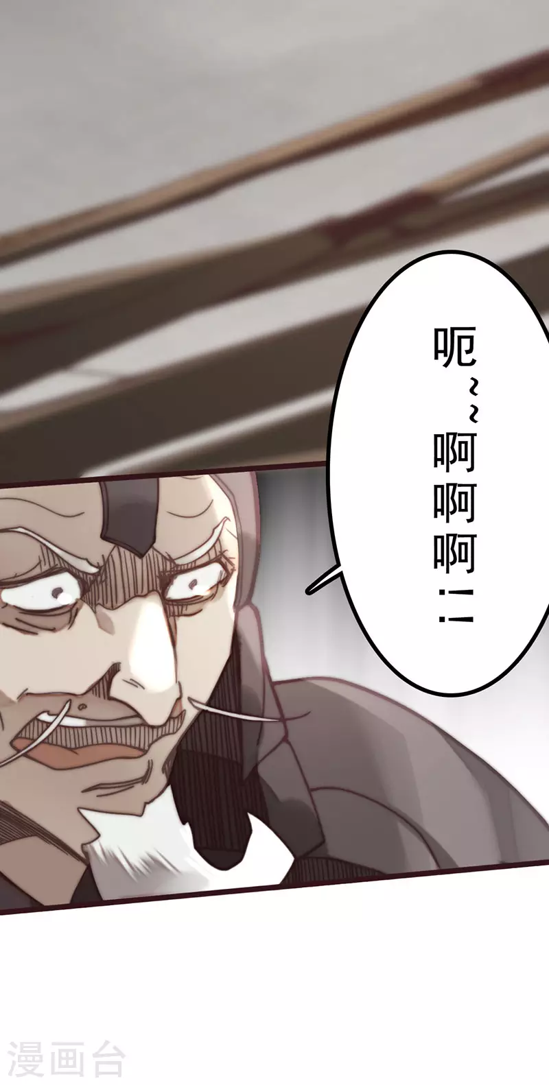 《三国异志录》第44话 第40页