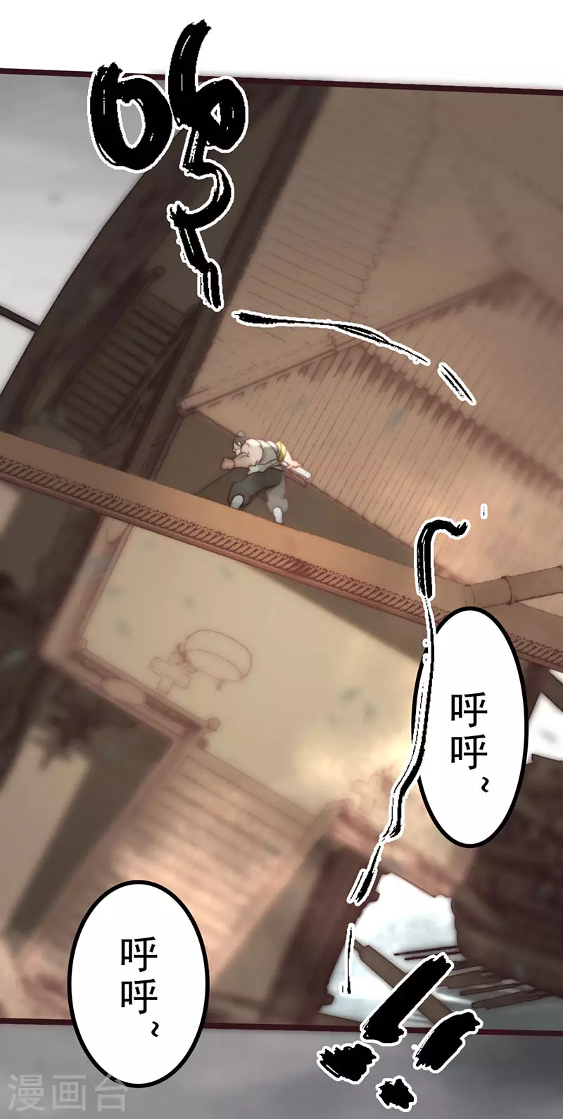《三国异志录》第44话 第41页