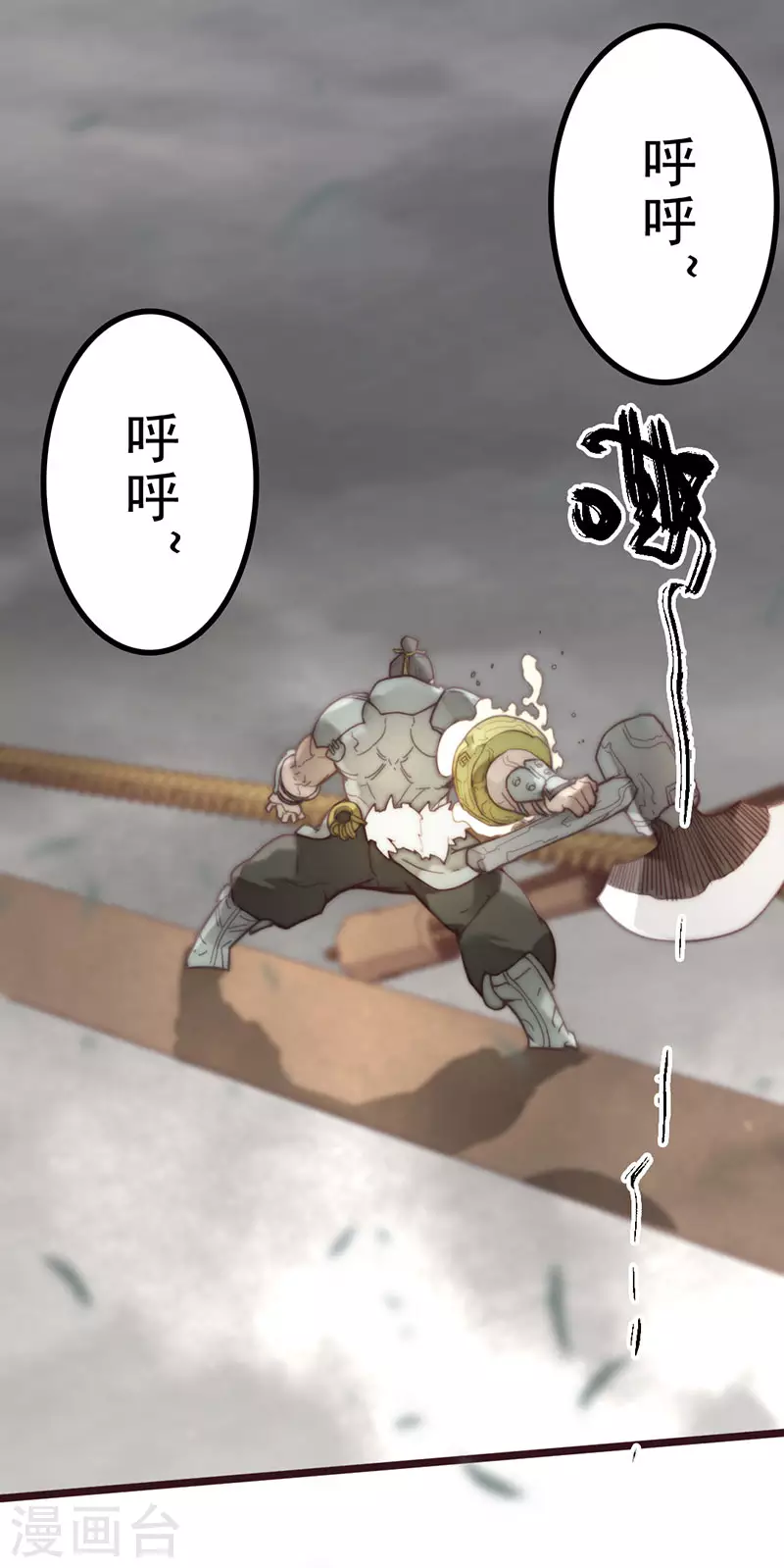 《三国异志录》第44话 第42页