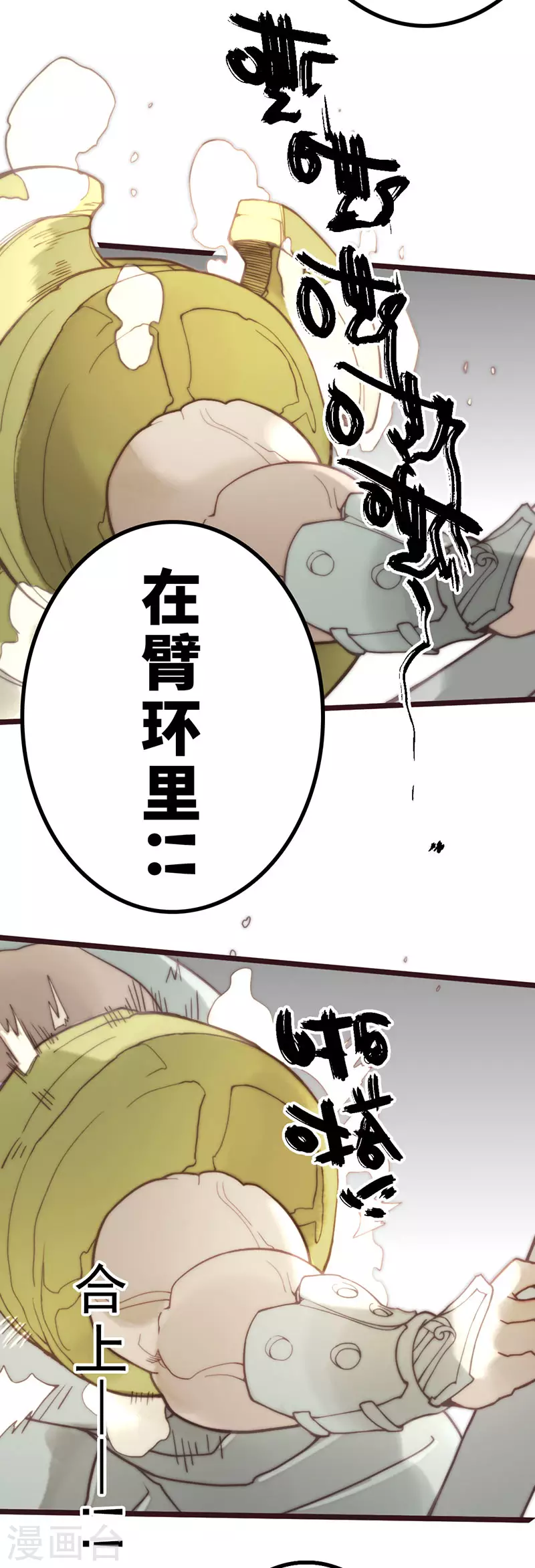 《三国异志录》第44话 第46页