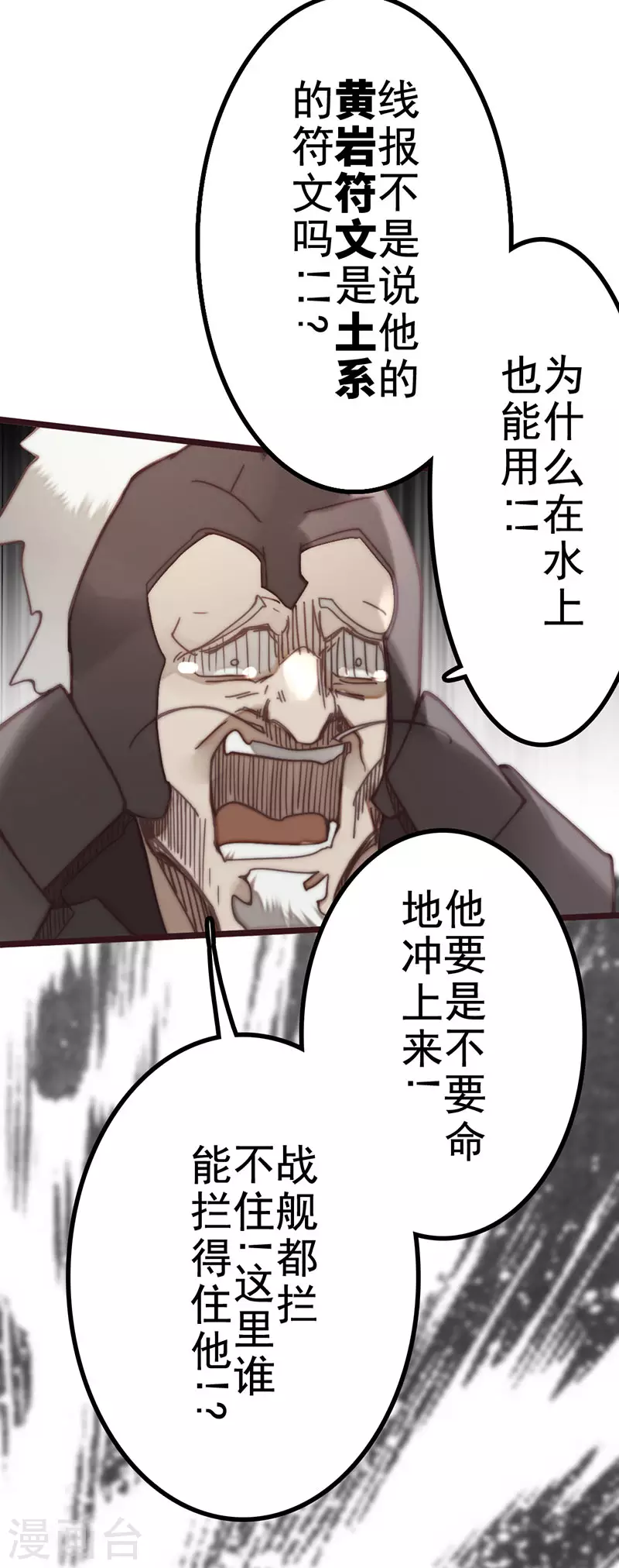 《三国异志录》第44话 第47页