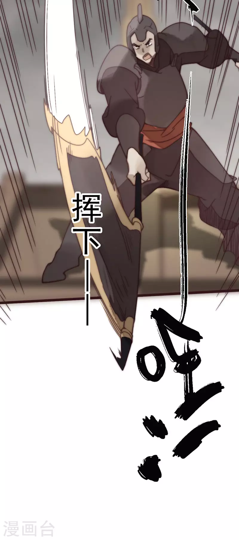 《三国异志录》第43话 第10页