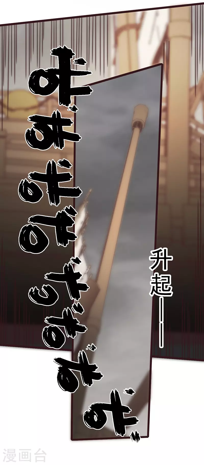 《三国异志录》第43话 第13页