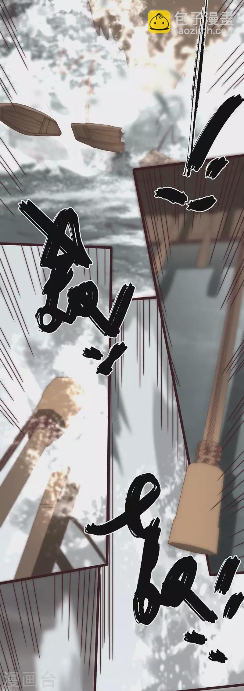 《三国异志录》第43话 第20页