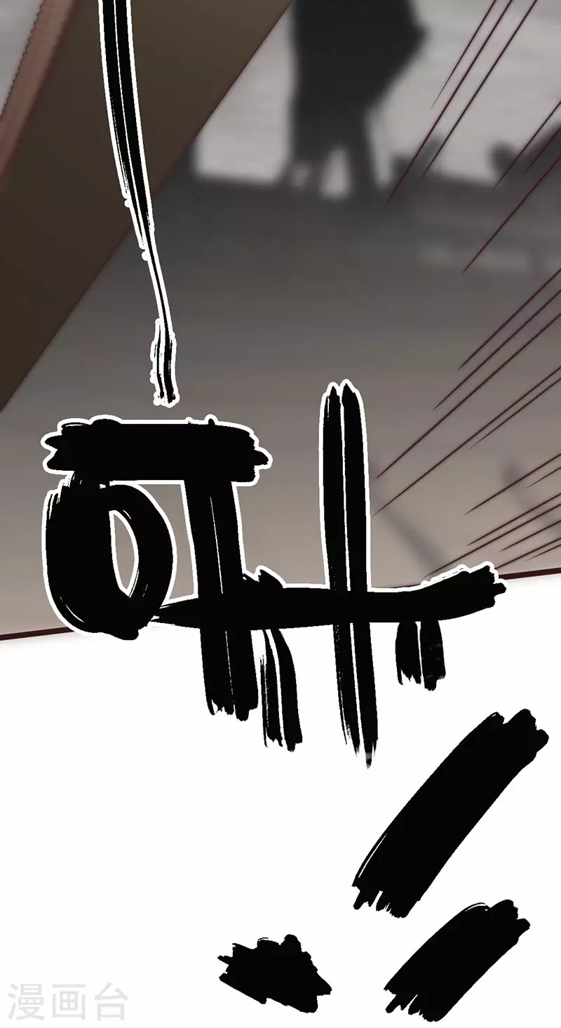 《三国异志录》第43话 第25页