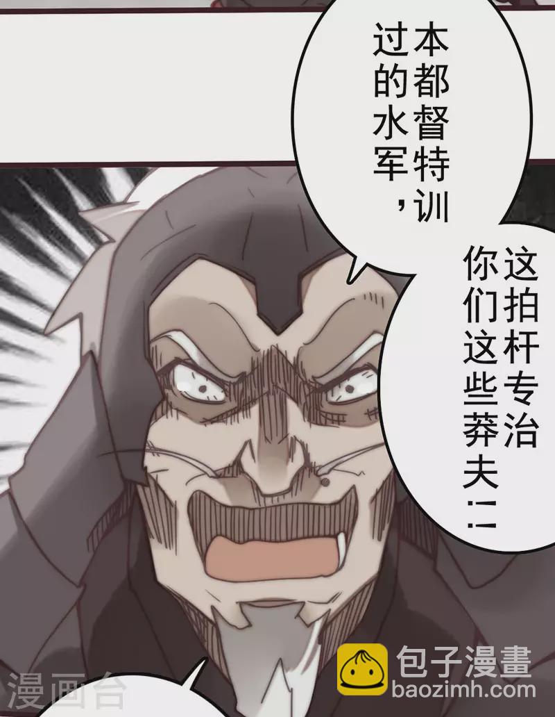 《三国异志录》第43话 第34页