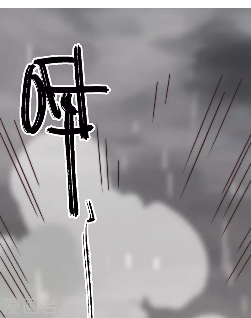 《三国异志录》第43话 第36页