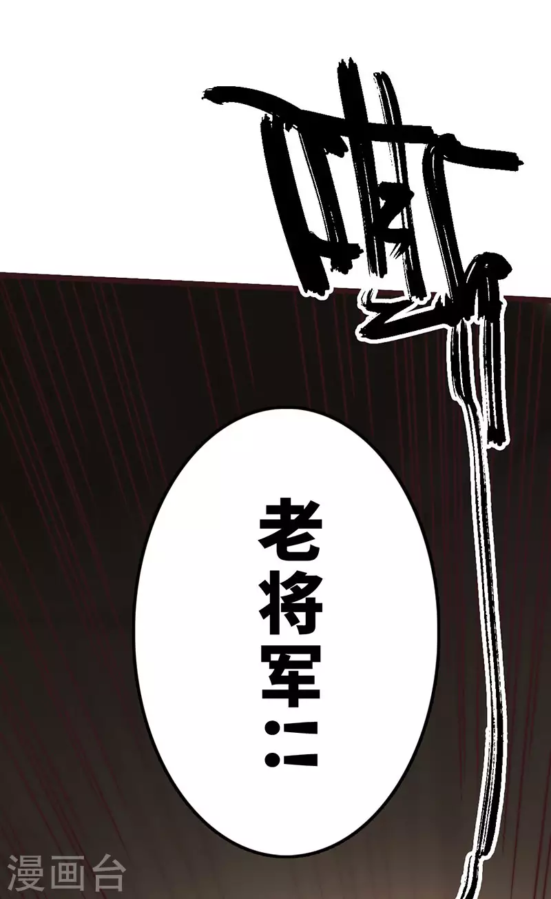 《三国异志录》第43话 第39页