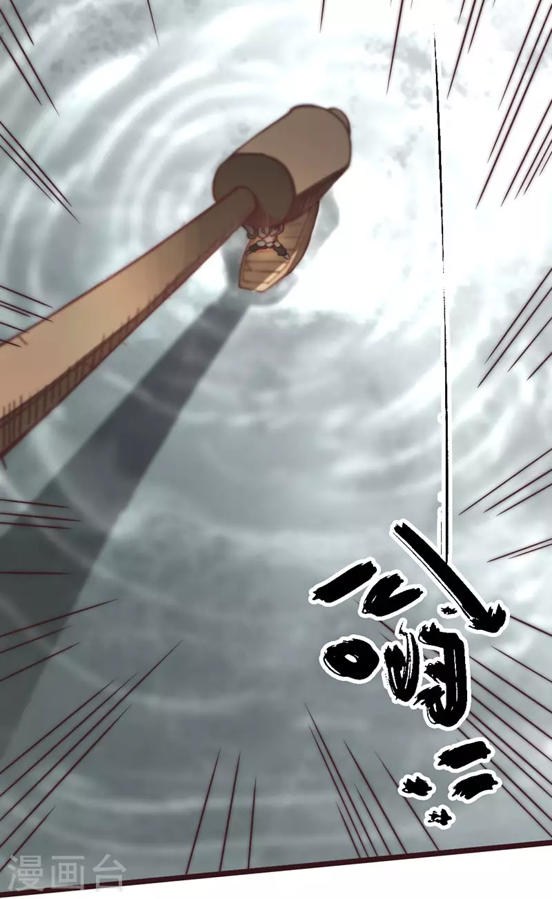 《三国异志录》第43话 第42页