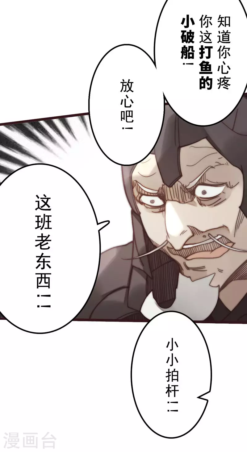 《三国异志录》第43话 第46页
