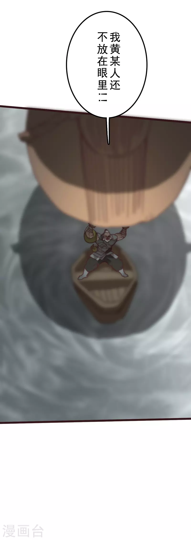 《三国异志录》第43话 第47页
