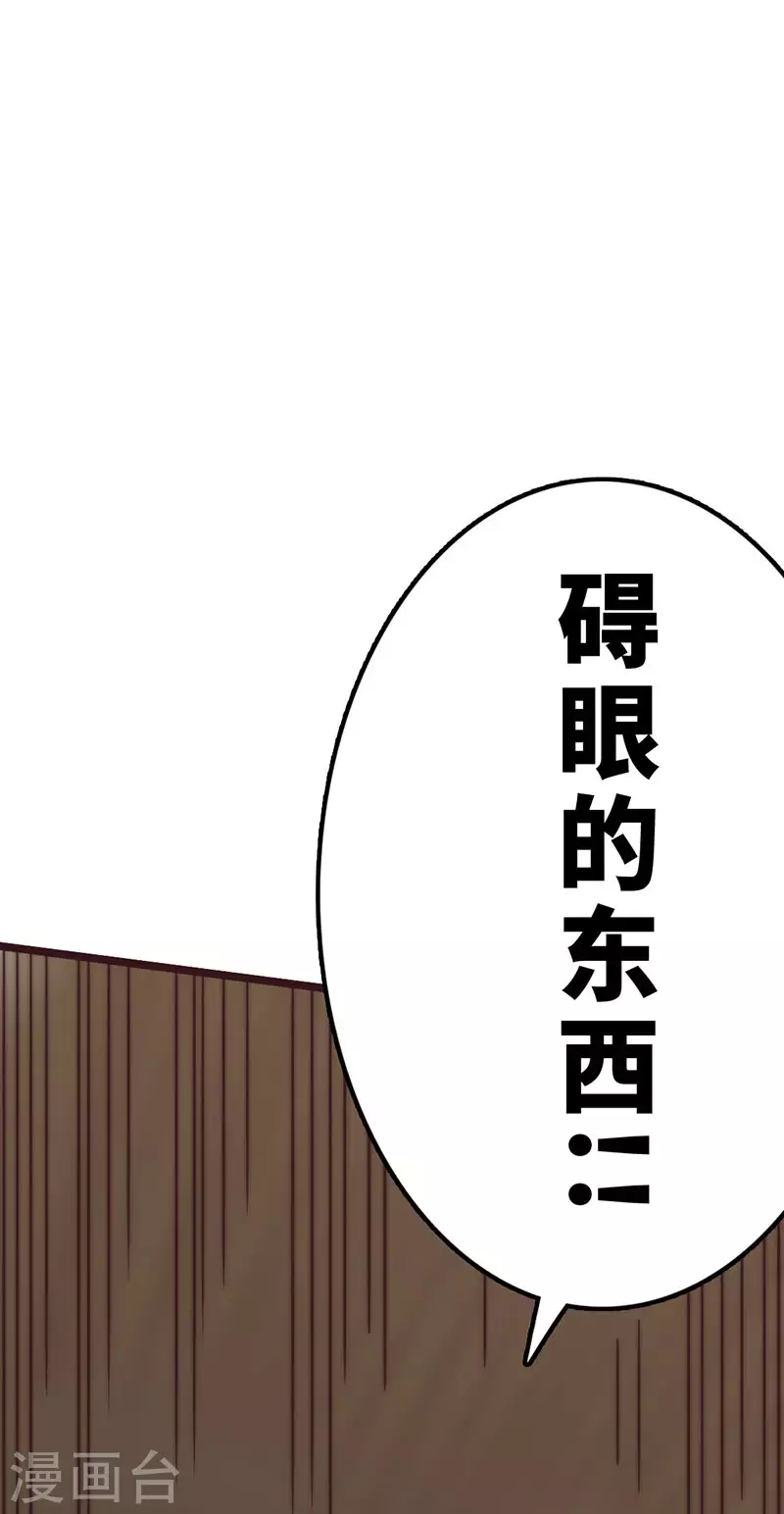《三国异志录》第43话 第48页