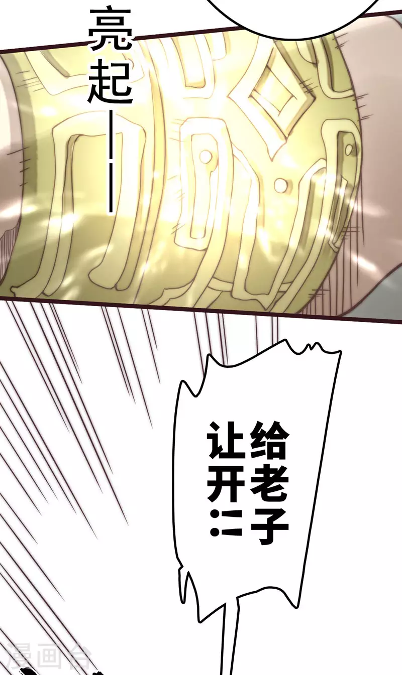 《三国异志录》第43话 第50页