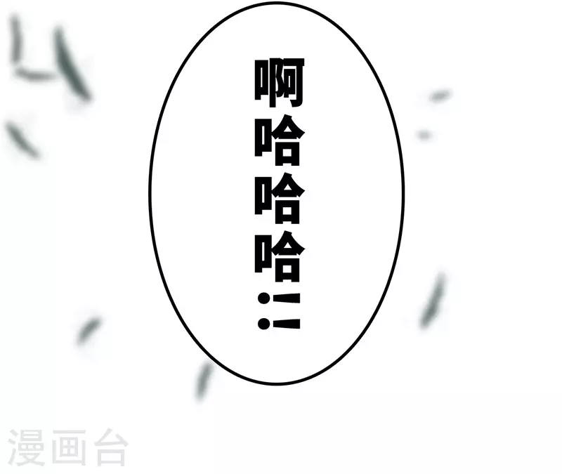 《三国异志录》第43话 第6页