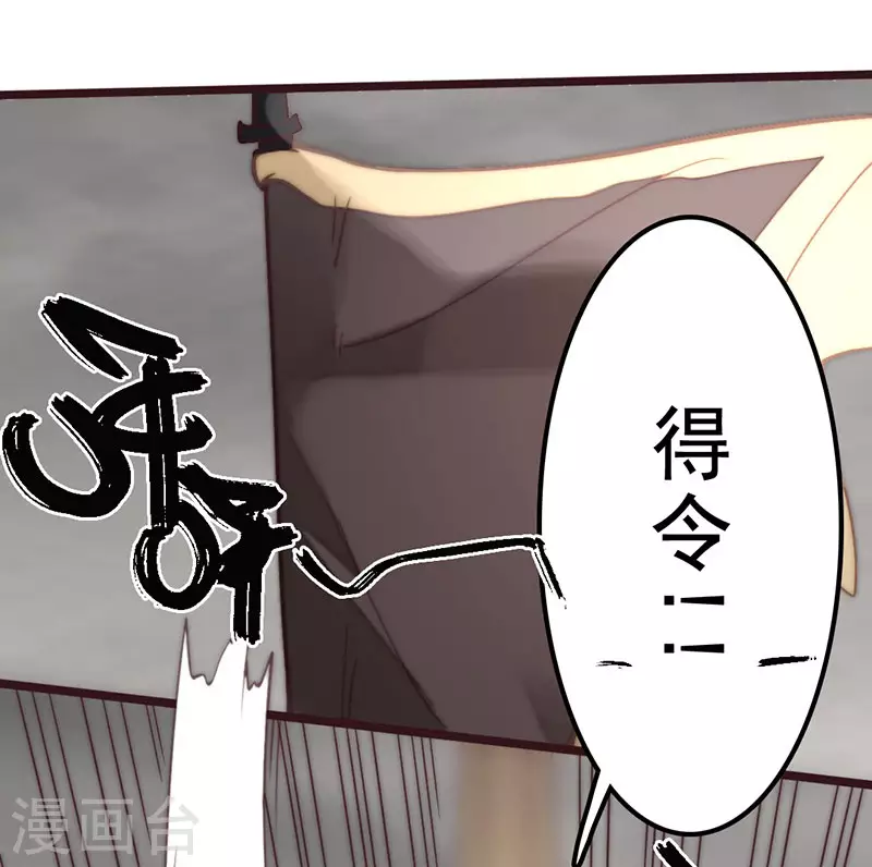 《三国异志录》第43话 第9页