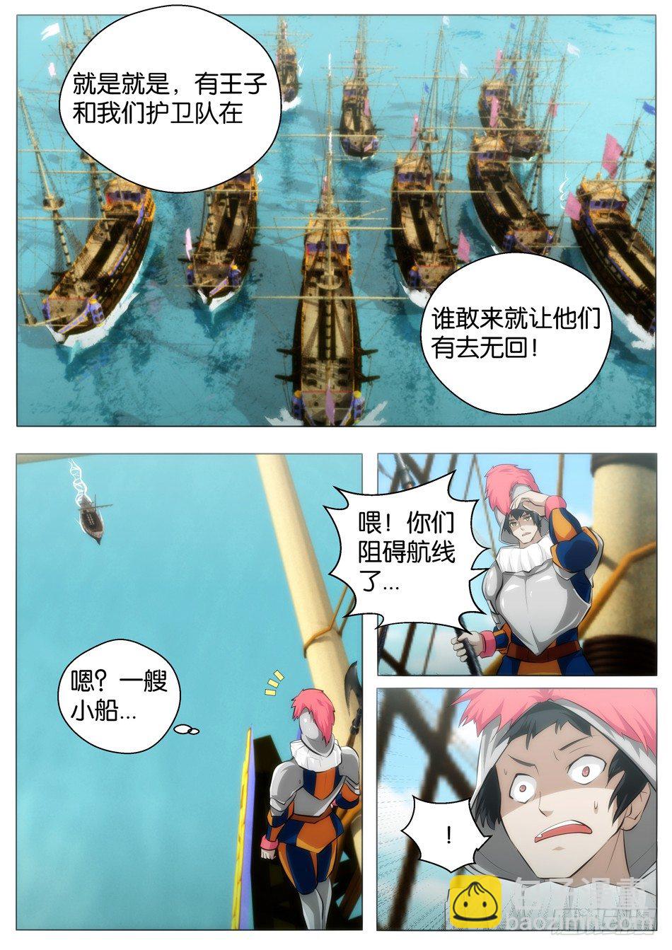 《幻境童话》罗宾与长靴子的猫（上） 第12页