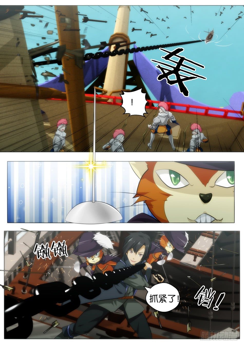 《幻境童话》罗宾与长靴子的猫（上） 第18页