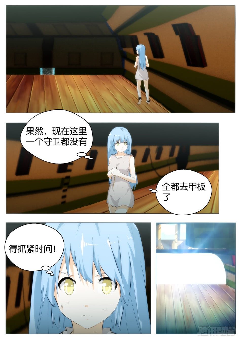 《幻境童话》罗宾与长靴子的猫（下） 第14页