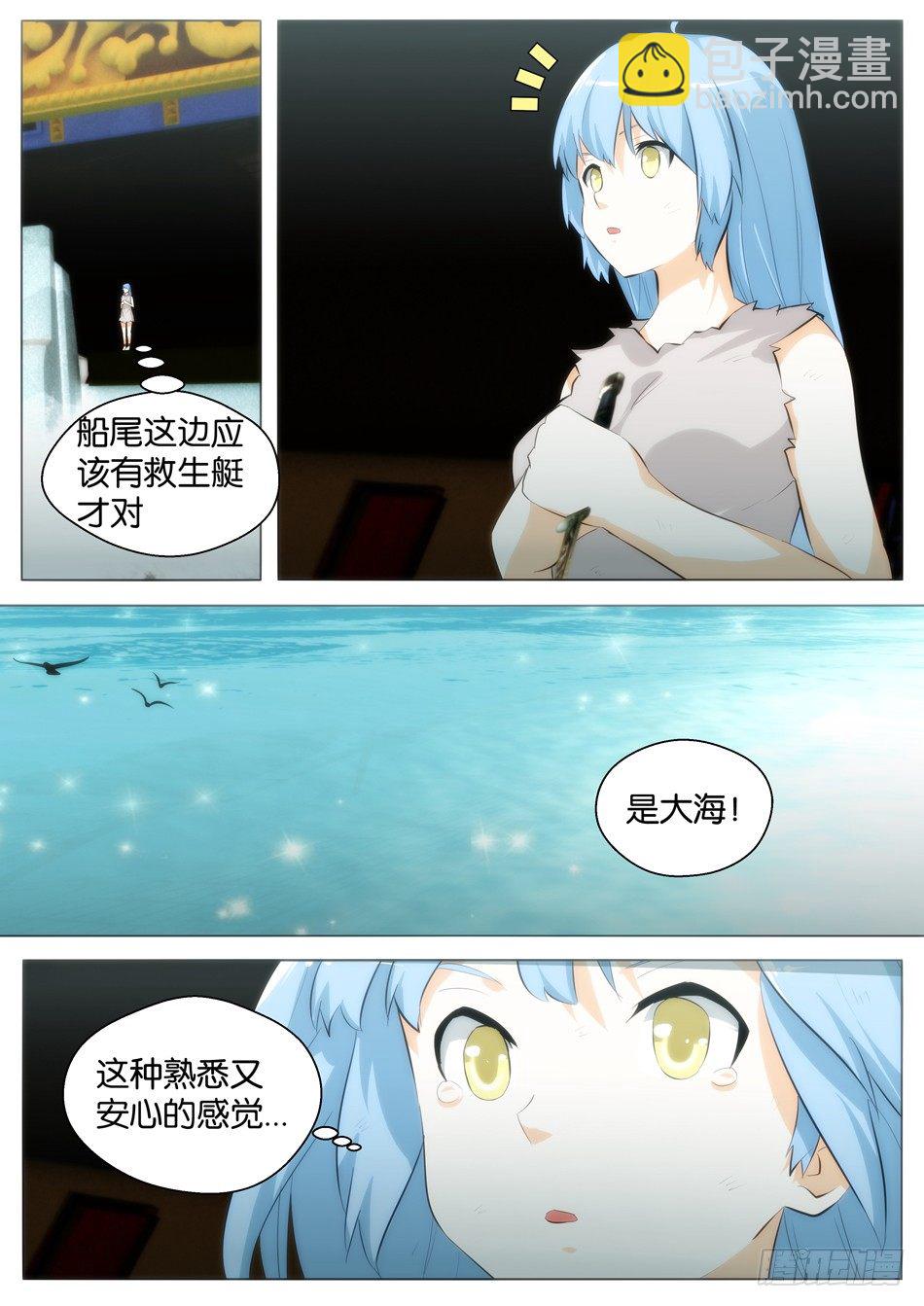 《幻境童话》罗宾与长靴子的猫（下） 第15页