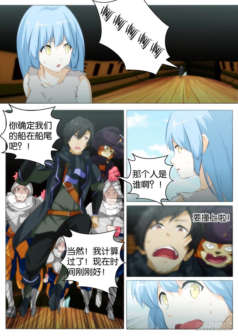 《幻境童话》罗宾与长靴子的猫（下） 第16页