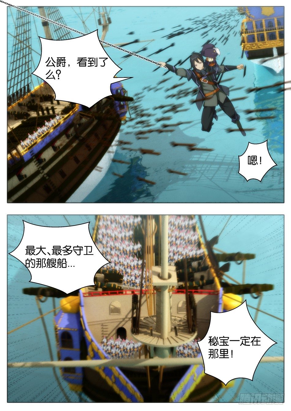 《幻境童话》罗宾与长靴子的猫（下） 第1页