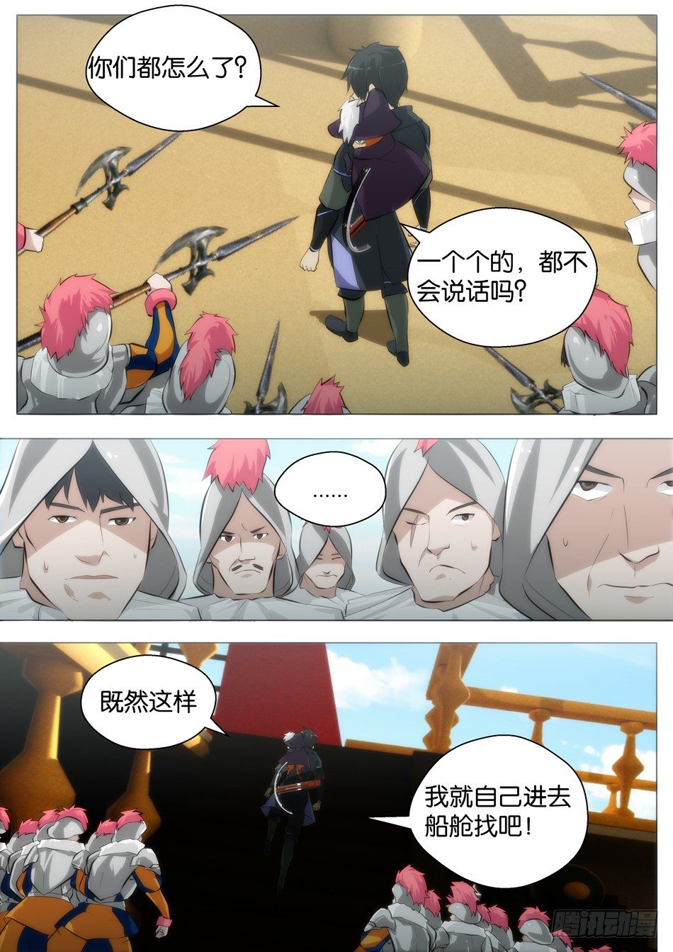 《幻境童话》罗宾与长靴子的猫（下） 第6页