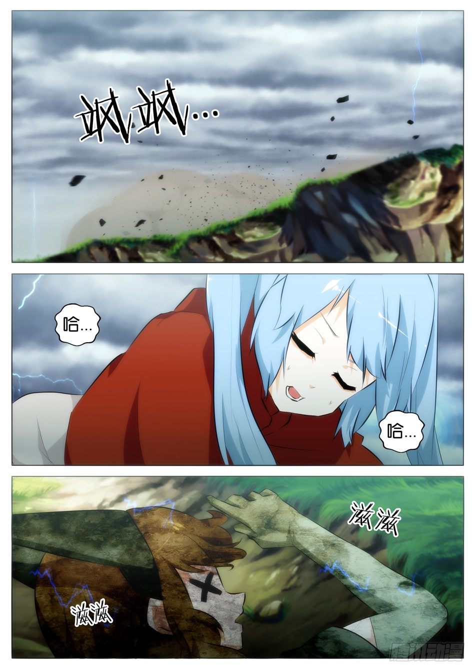 《幻境童话》少女是行走的武器 第2页