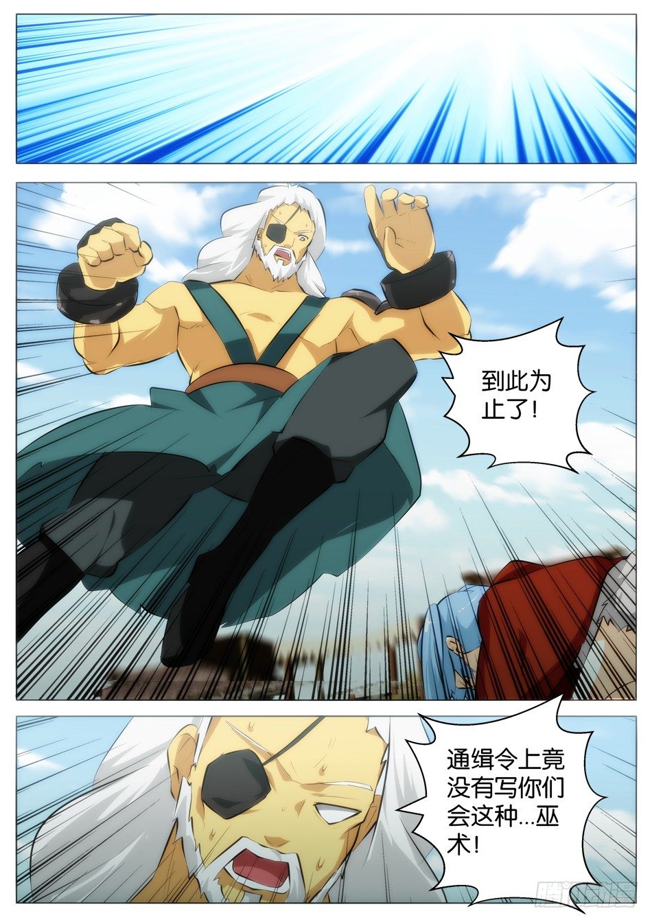 《幻境童话》少女是行走的武器 第5页