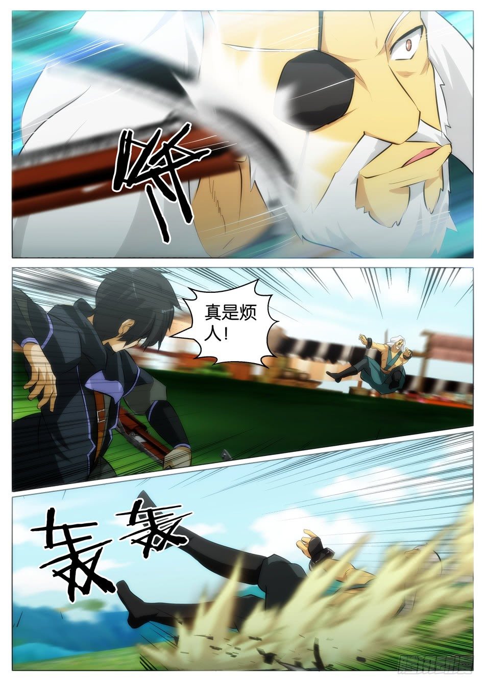 《幻境童话》少女是行走的武器 第6页