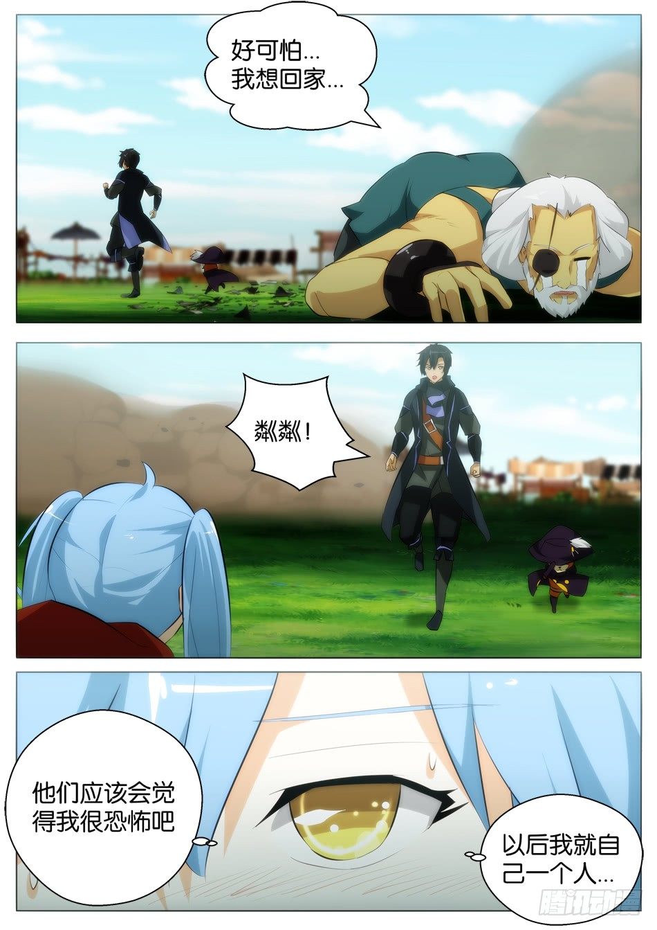 《幻境童话》少女是行走的武器 第7页