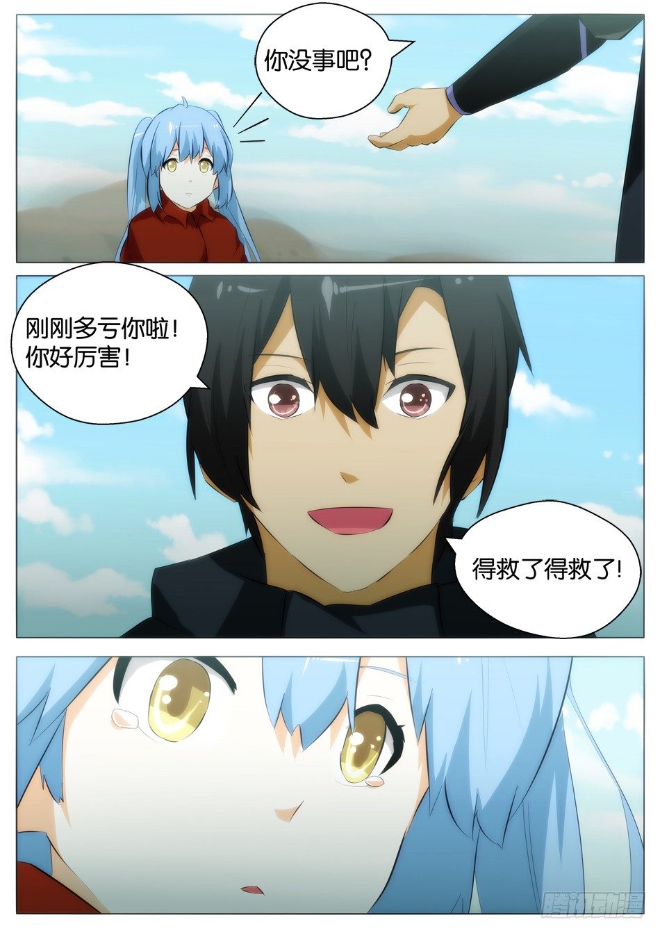 《幻境童话》少女是行走的武器 第8页