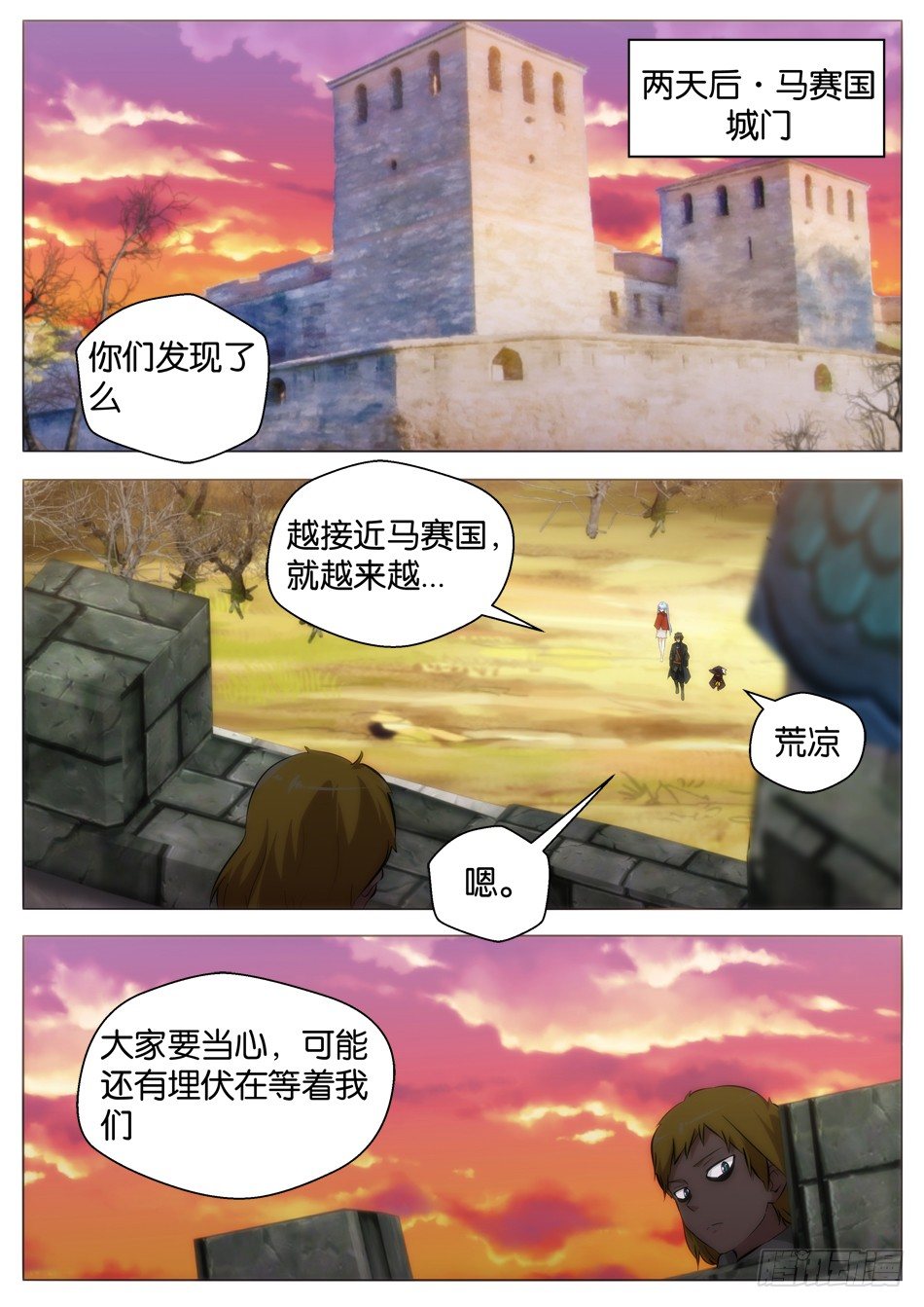 《幻境童话》七大秘宝（上） 第3页