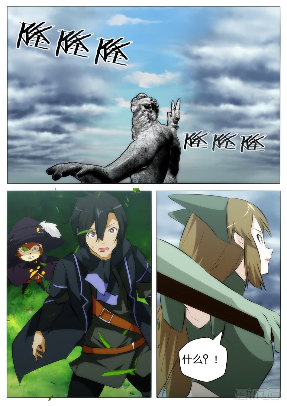 《幻境童话》第一猎人全靠运气？（下） 第13页