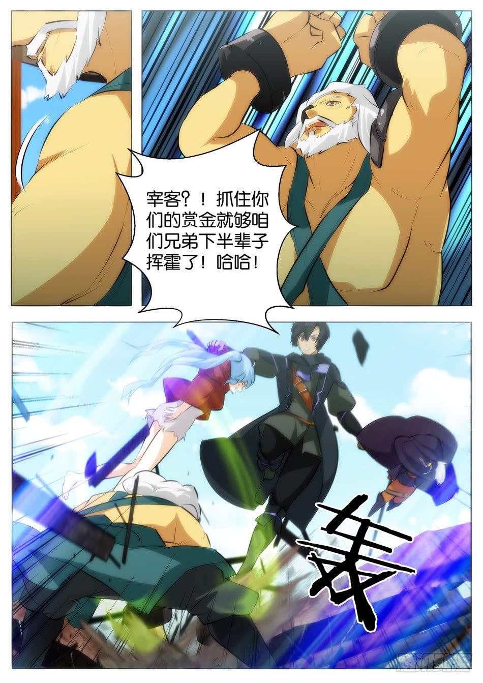 《幻境童话》第一猎人全靠运气？（上） 第12页