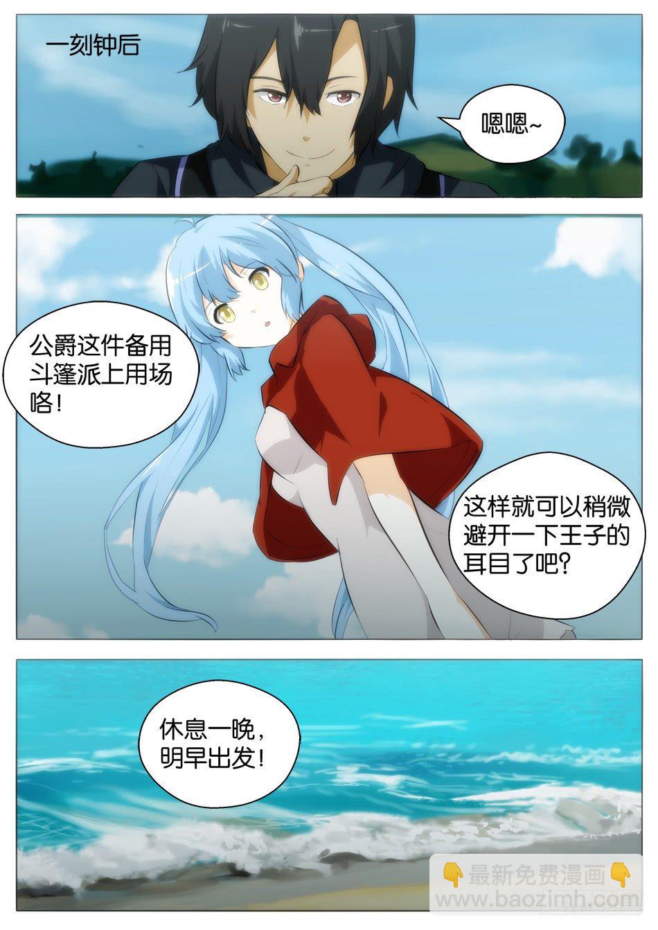 《幻境童话》第一猎人全靠运气？（上） 第6页