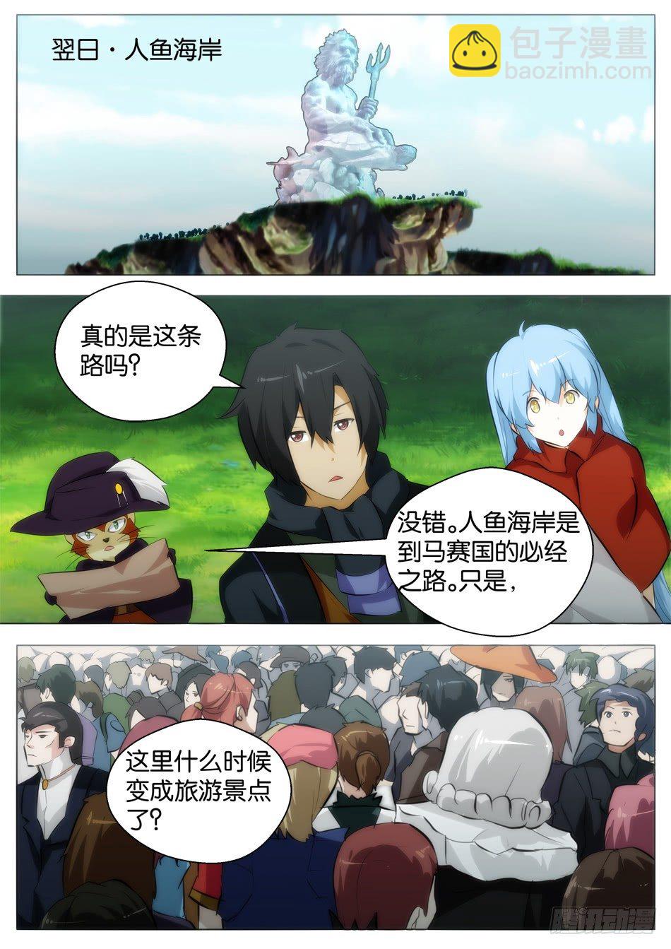 《幻境童话》第一猎人全靠运气？（上） 第7页