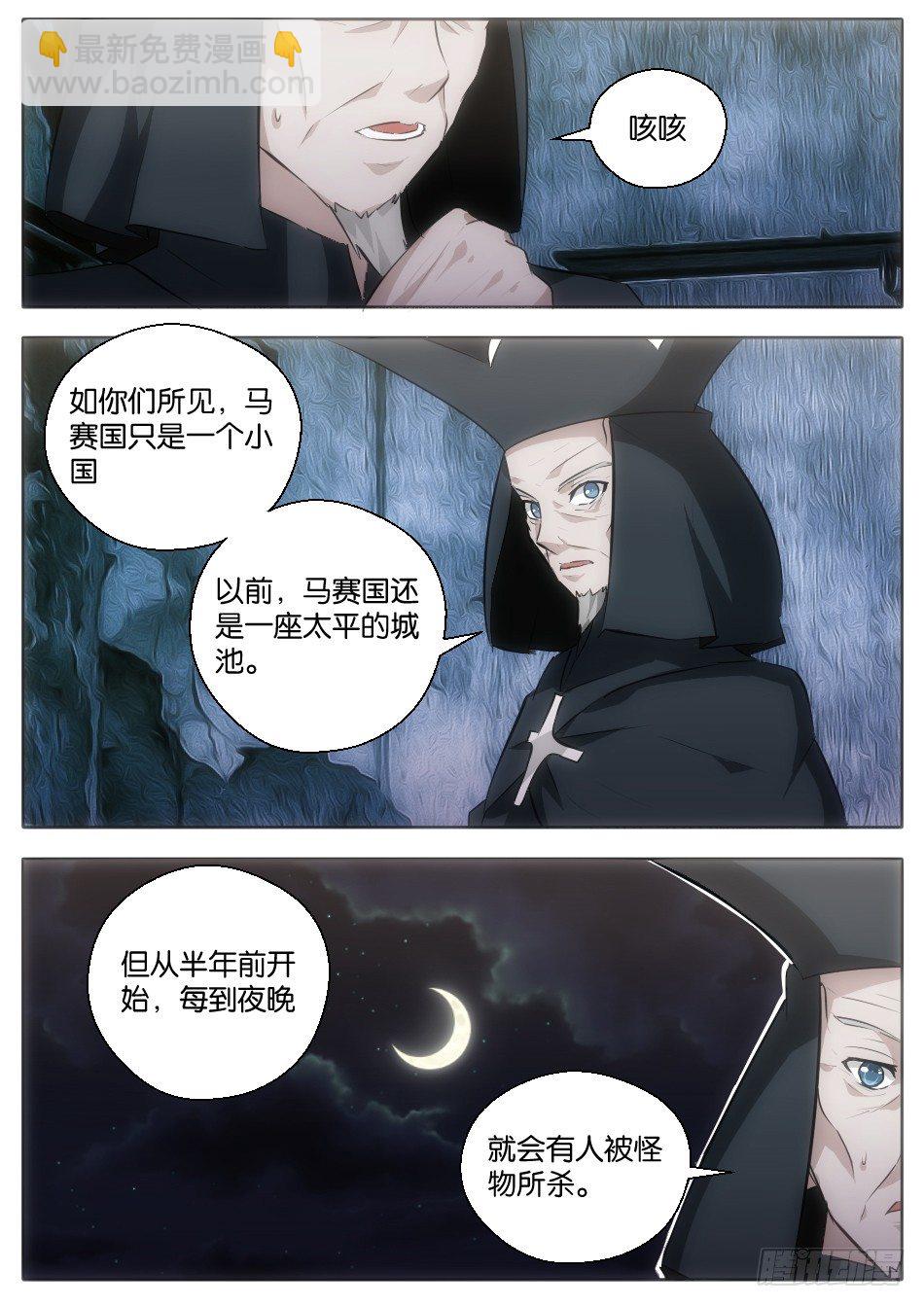 《幻境童话》碧眼的红帽萝莉（中） 第11页