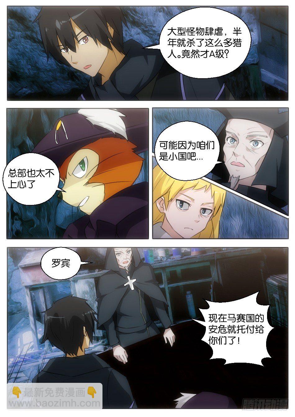 《幻境童话》碧眼的红帽萝莉（中） 第13页