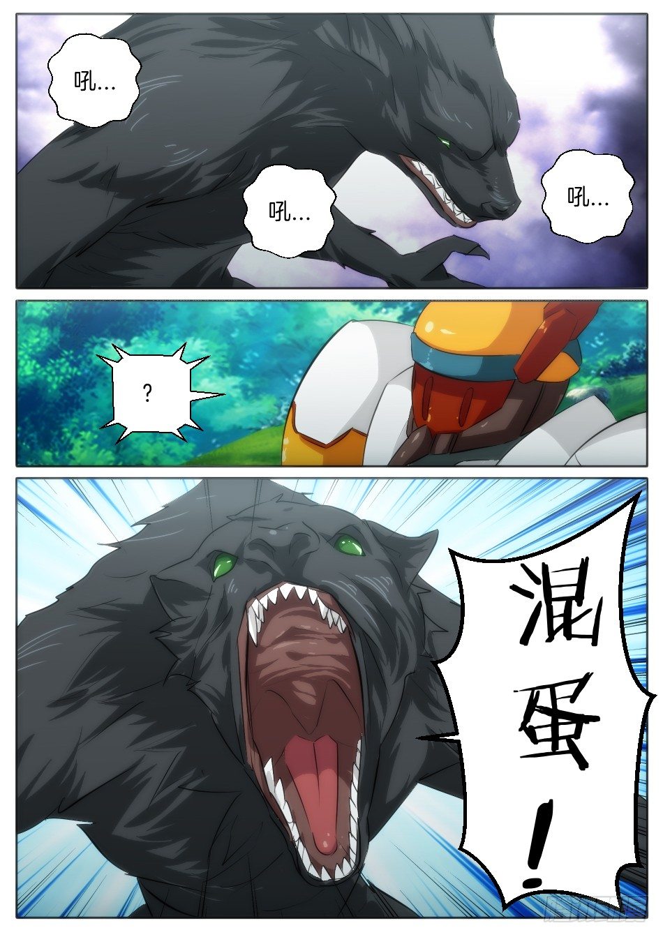 《幻境童话》初代女巫的礼物 第11页