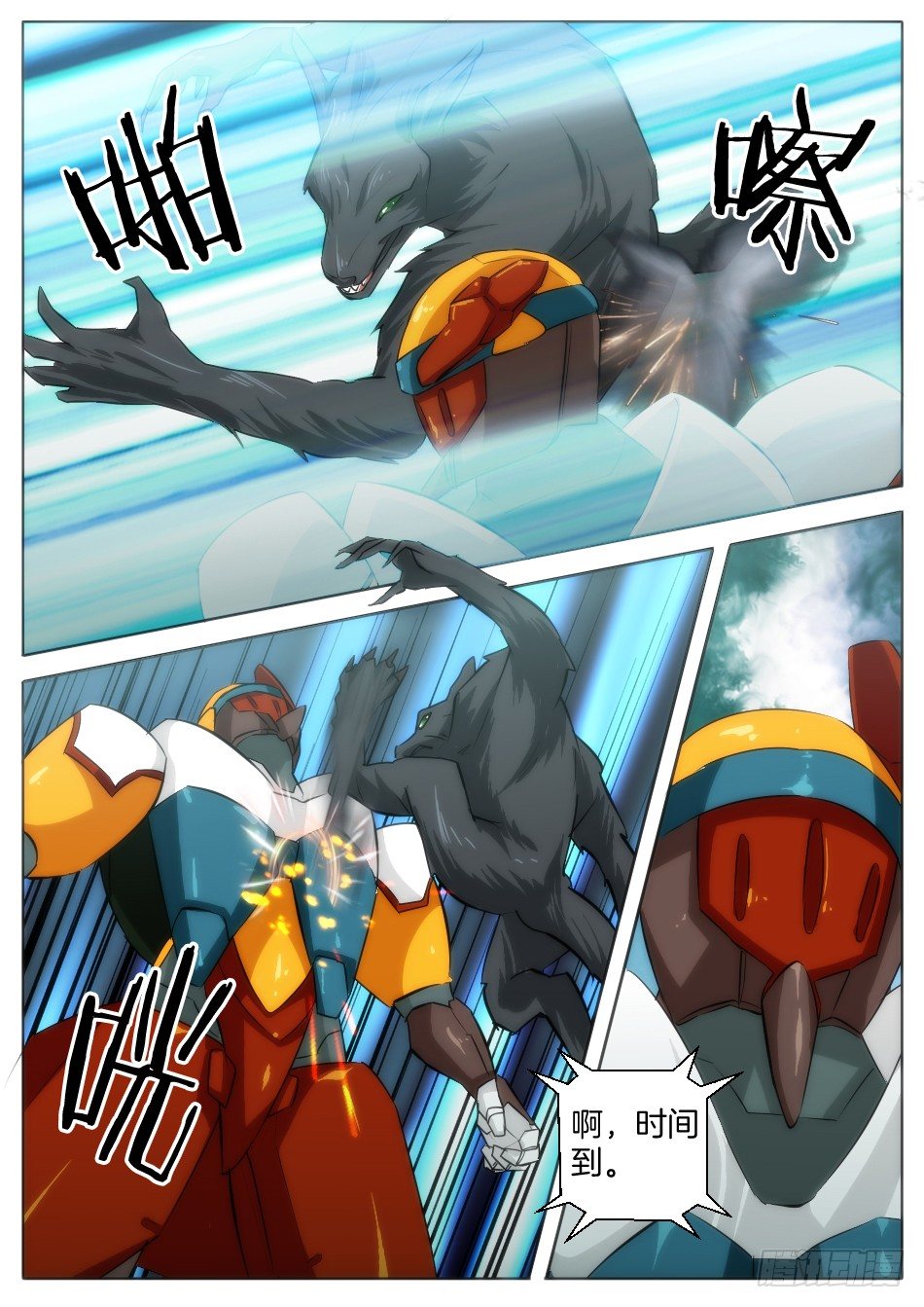 《幻境童话》初代女巫的礼物 第12页