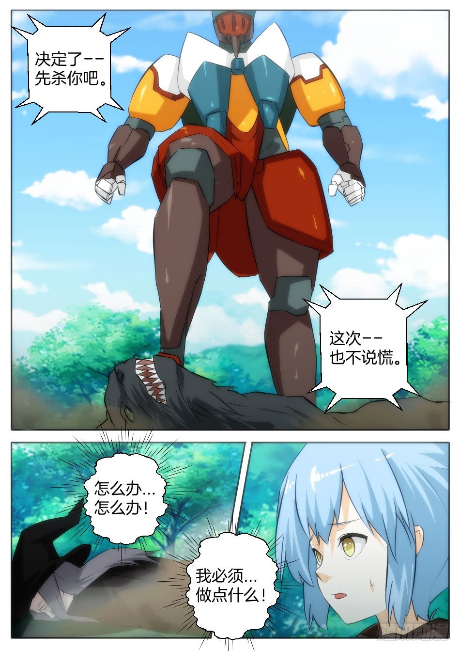 《幻境童话》初代女巫的礼物 第14页