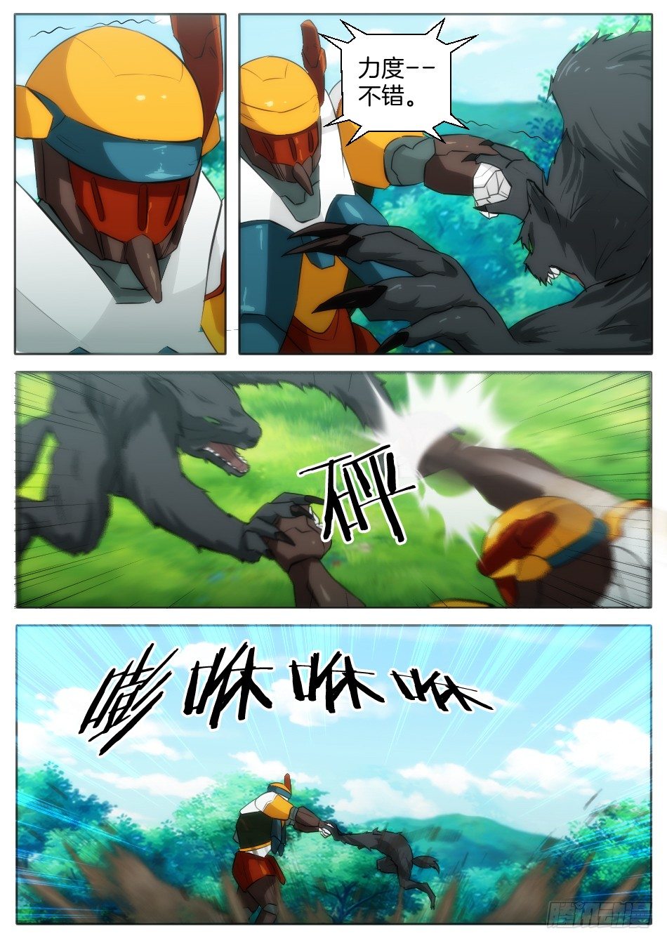 《幻境童话》初代女巫的礼物 第3页