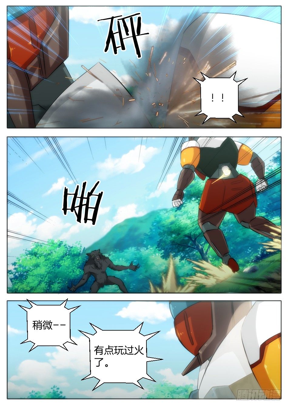 《幻境童话》初代女巫的礼物 第4页
