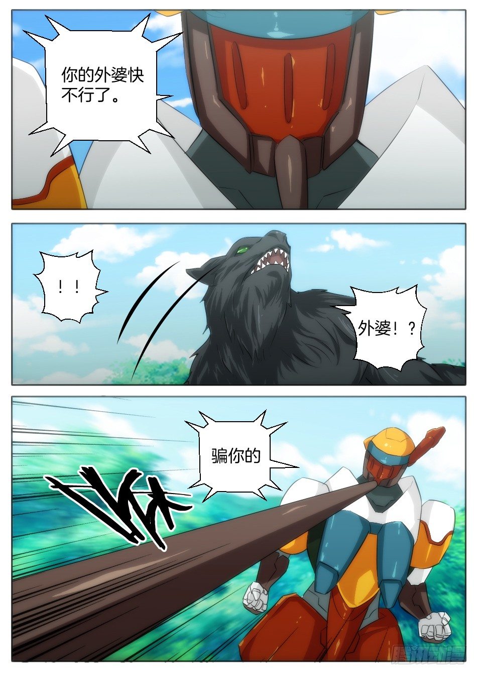 《幻境童话》初代女巫的礼物 第6页