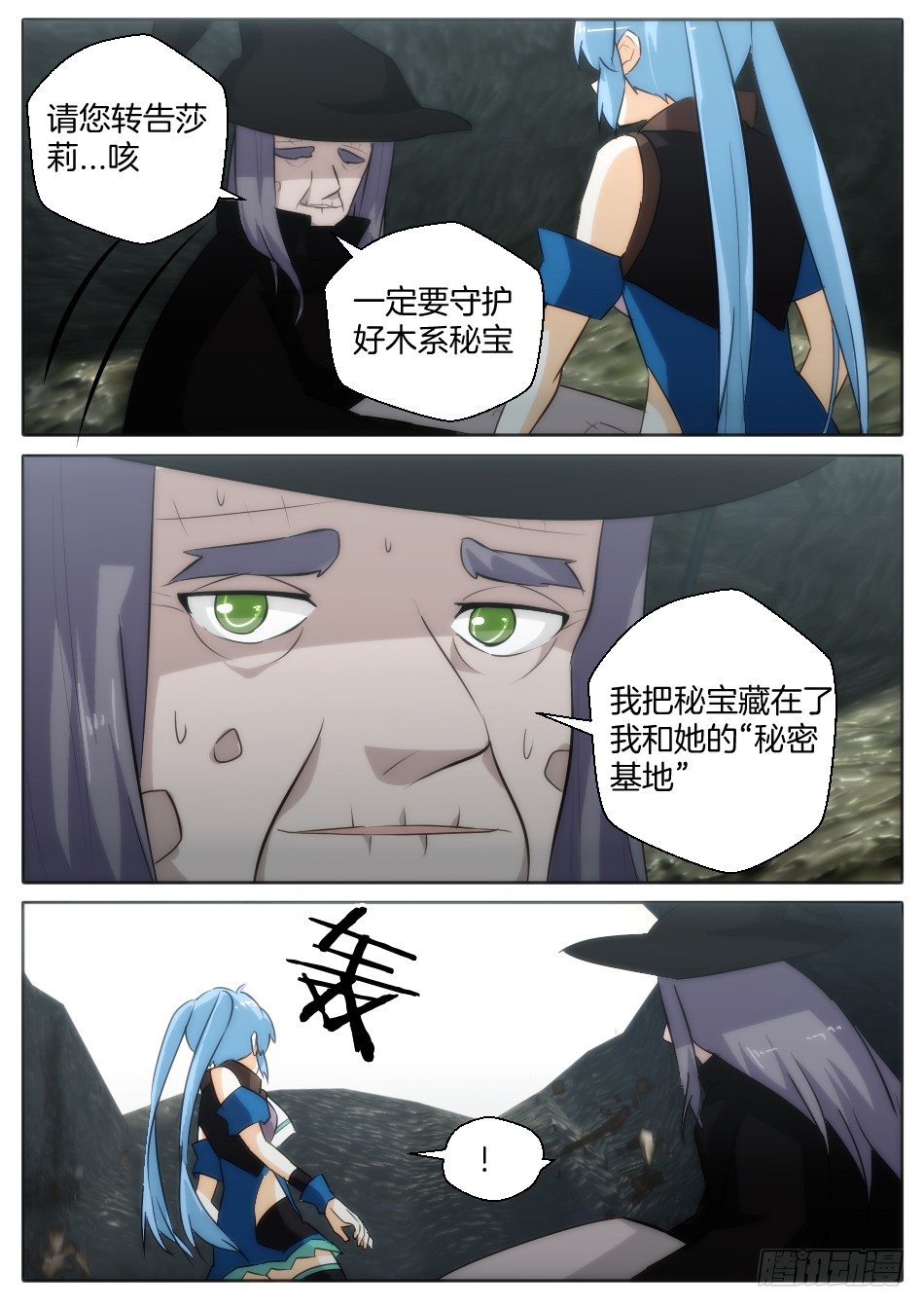 《幻境童话》匹诺曹，来袭！（下） 第10页