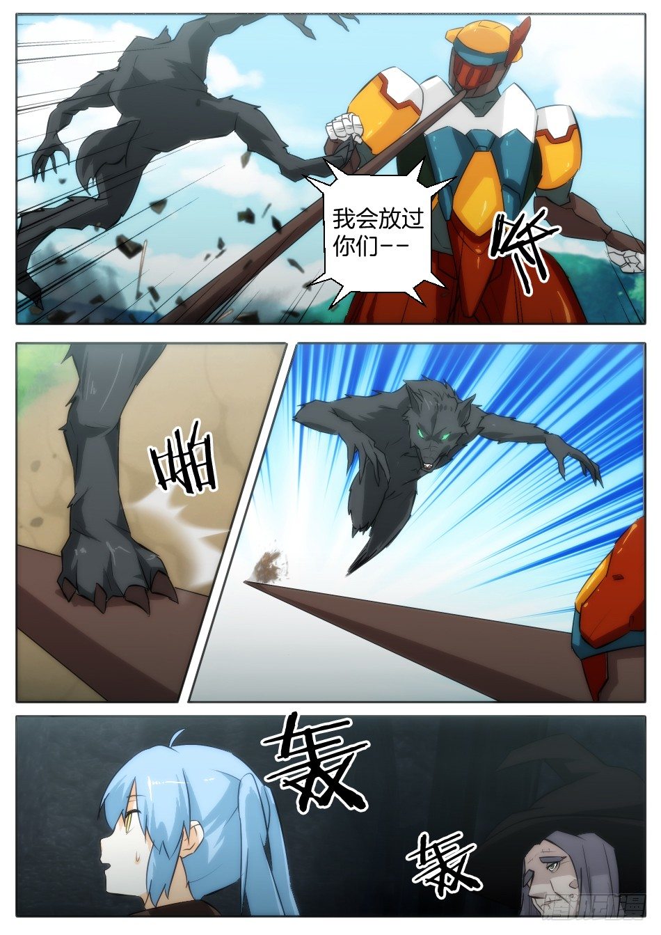 《幻境童话》匹诺曹，来袭！（下） 第11页