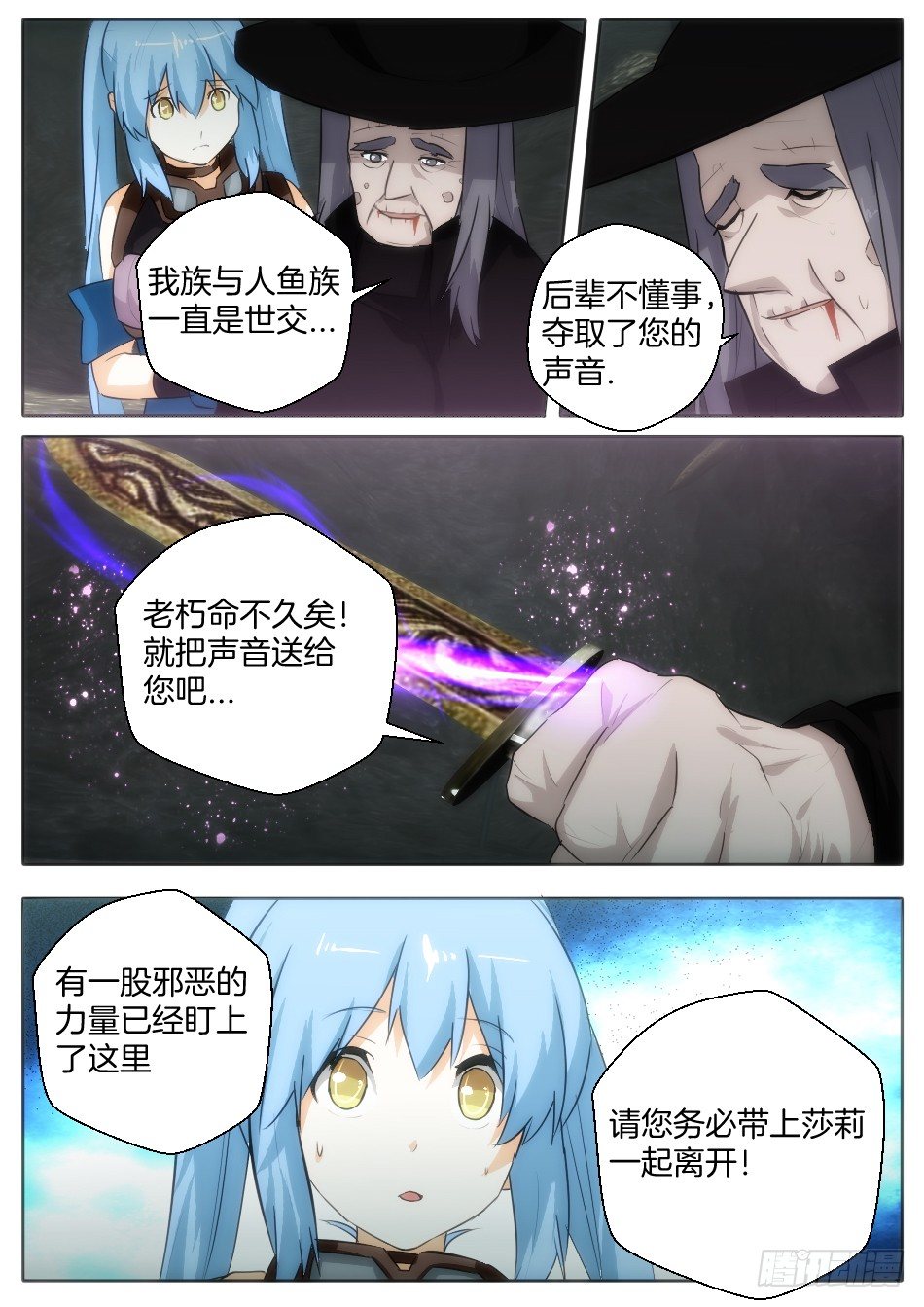 《幻境童话》匹诺曹，来袭！（下） 第13页