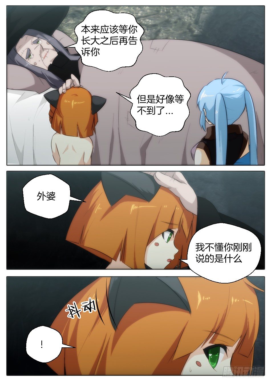《幻境童话》匹诺曹，来袭！（下） 第1页