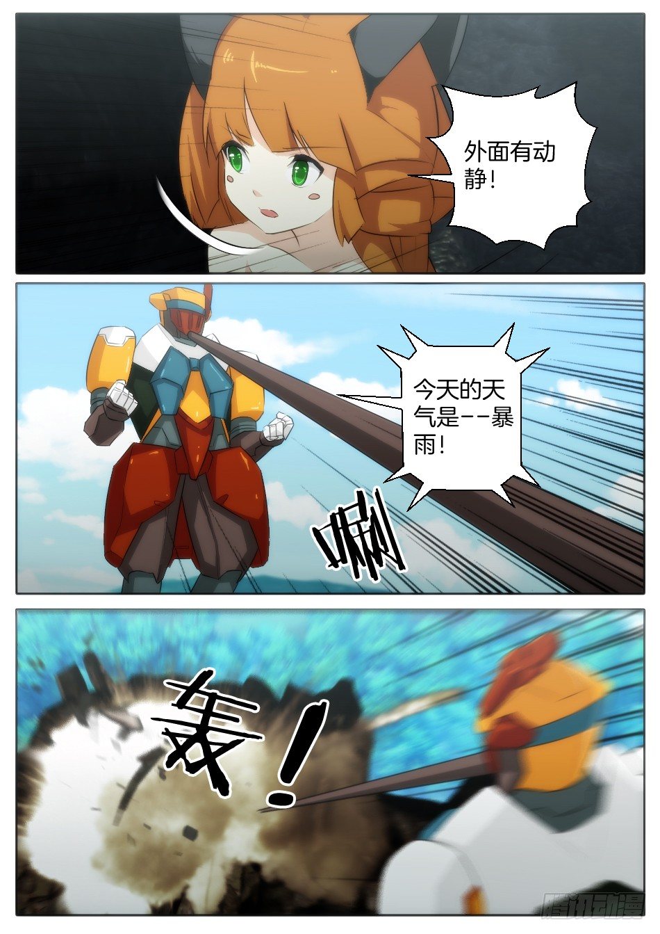 《幻境童话》匹诺曹，来袭！（下） 第2页