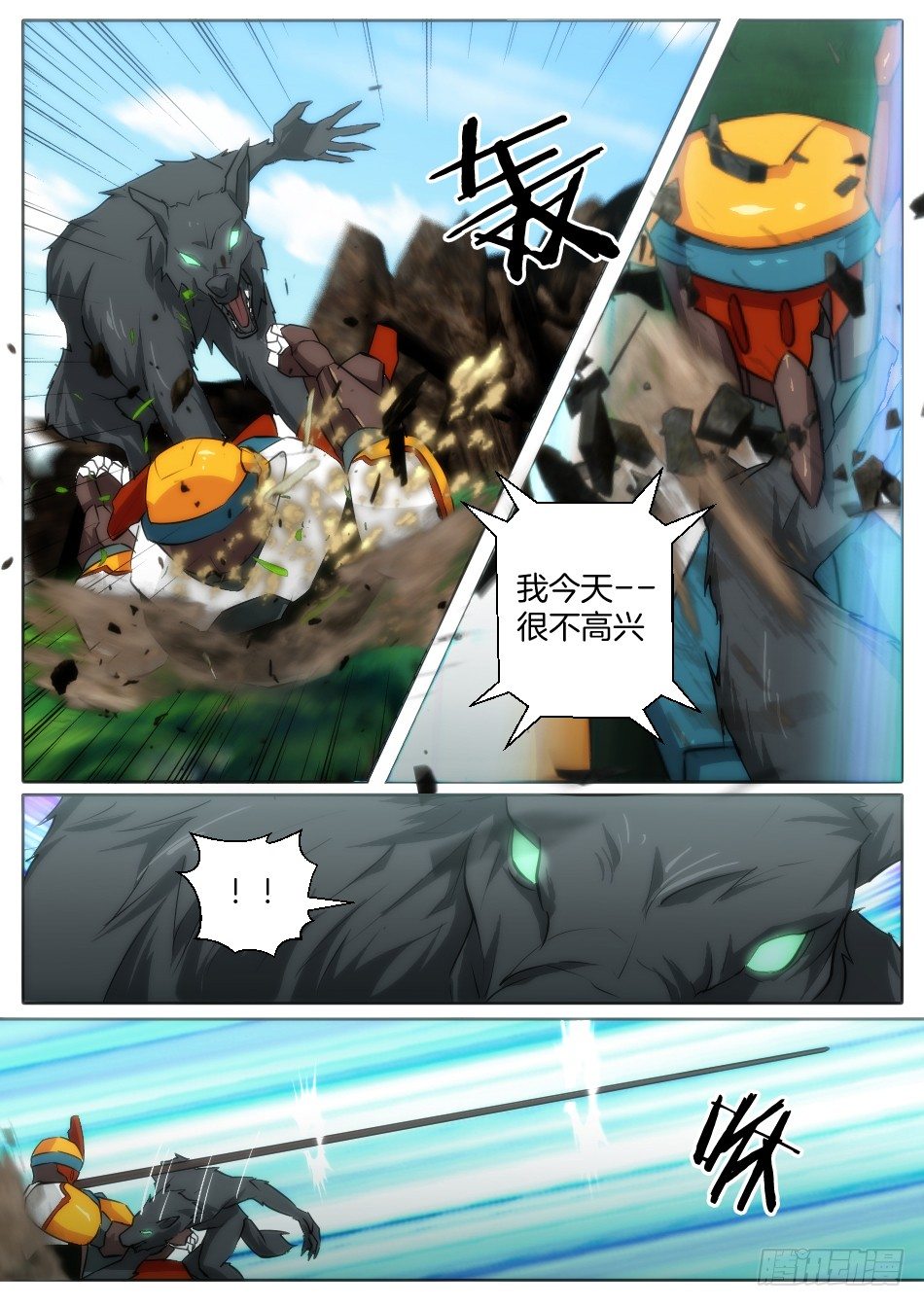 《幻境童话》匹诺曹，来袭！（下） 第6页